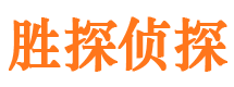 广元市侦探公司